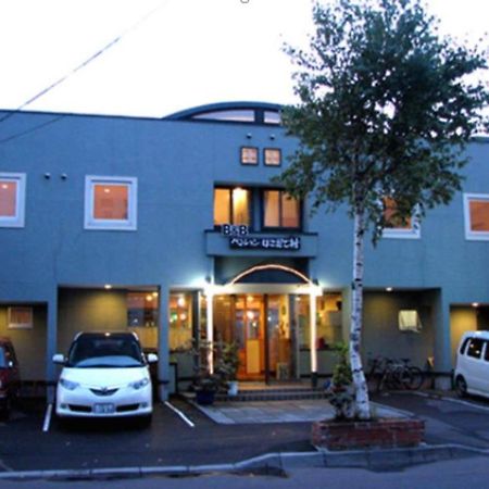 B&B Pension Hakodate-Mura 외부 사진